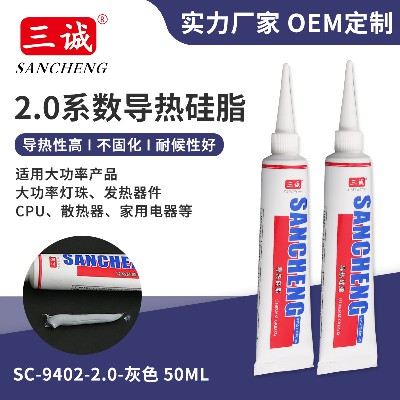 三誠牌2.0導(dǎo)熱硅脂批發(fā) 50ML燈具電子散熱硅脂 灰色高導(dǎo)熱密封膠